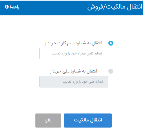 آموزش سامانه همتا