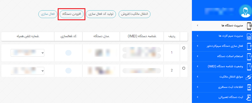 راهنمای سامانه همتا