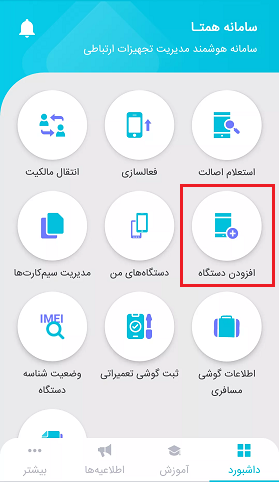 راهنمای سامانه همتا