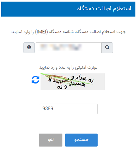 راهنمای سامانه همتا