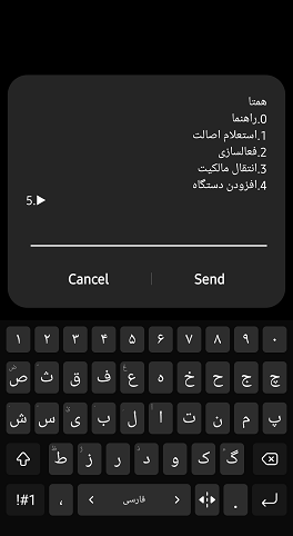راهنمای سامانه همتا
