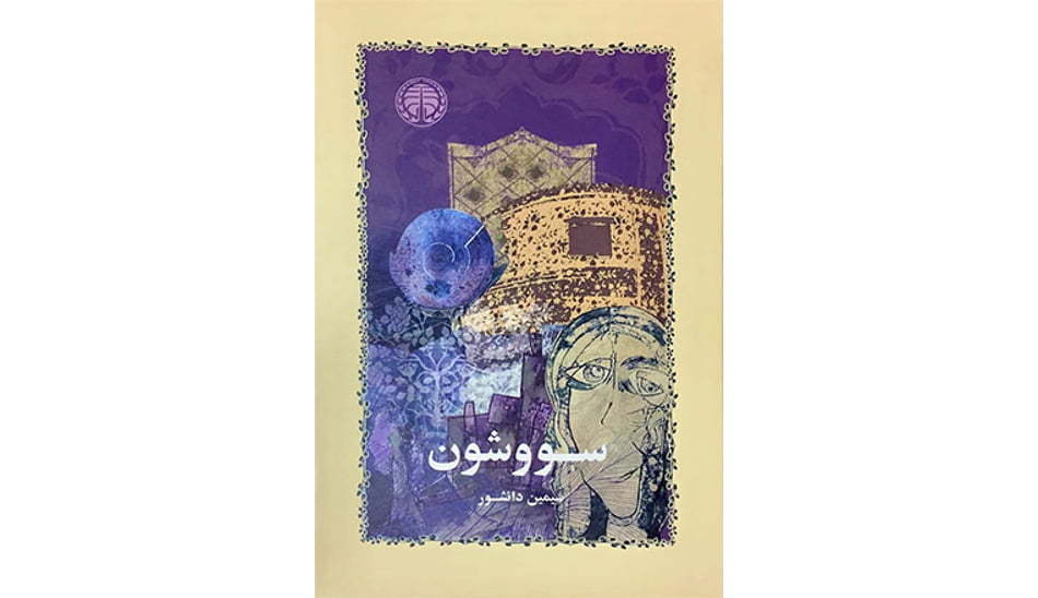 بهترین رمان های ایرانی برای نوجوانان