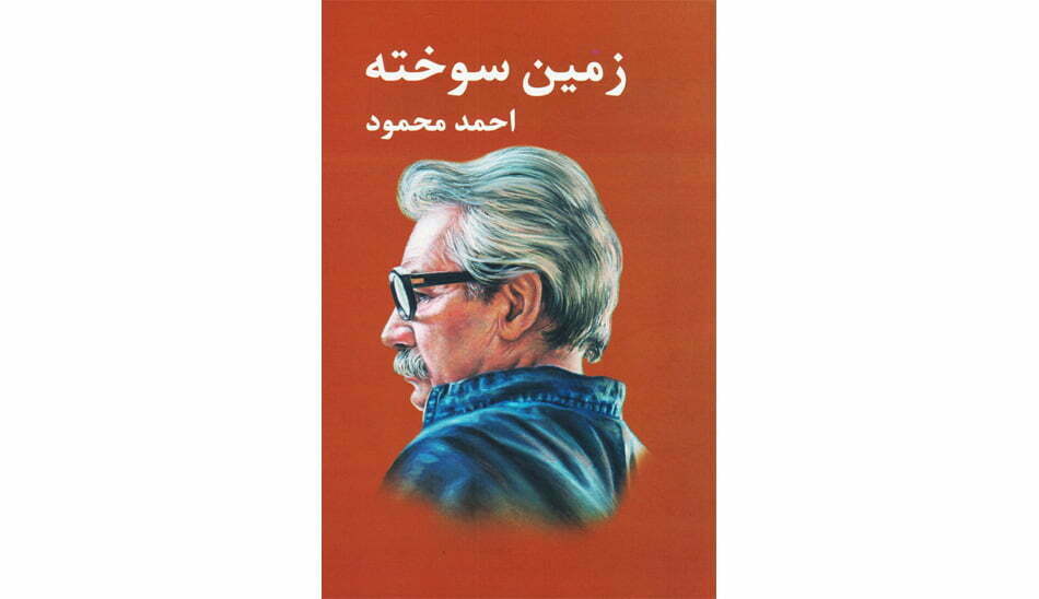 رمان های پرطرفدار ایرانی