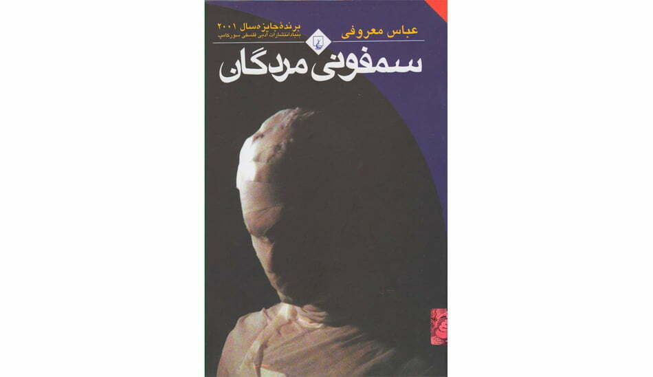 بهترین رمان های عاشقانه ایرانی