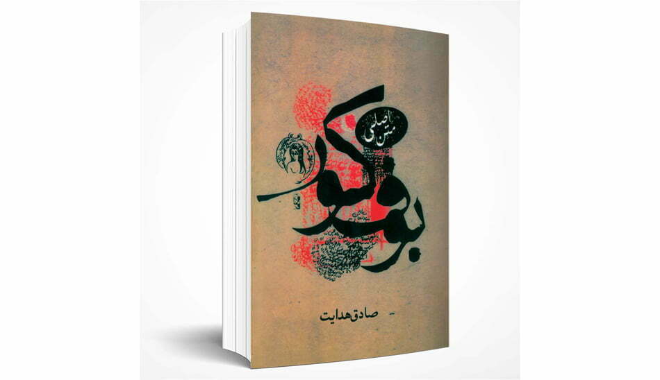 بهترین رمان های ایرانی