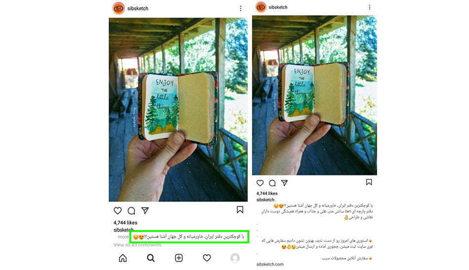 متن برای پست اینستاگرام