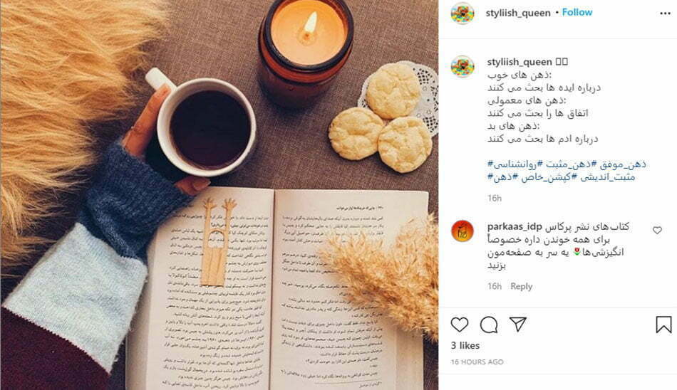 کپشن زیبا برای اینستاگرام