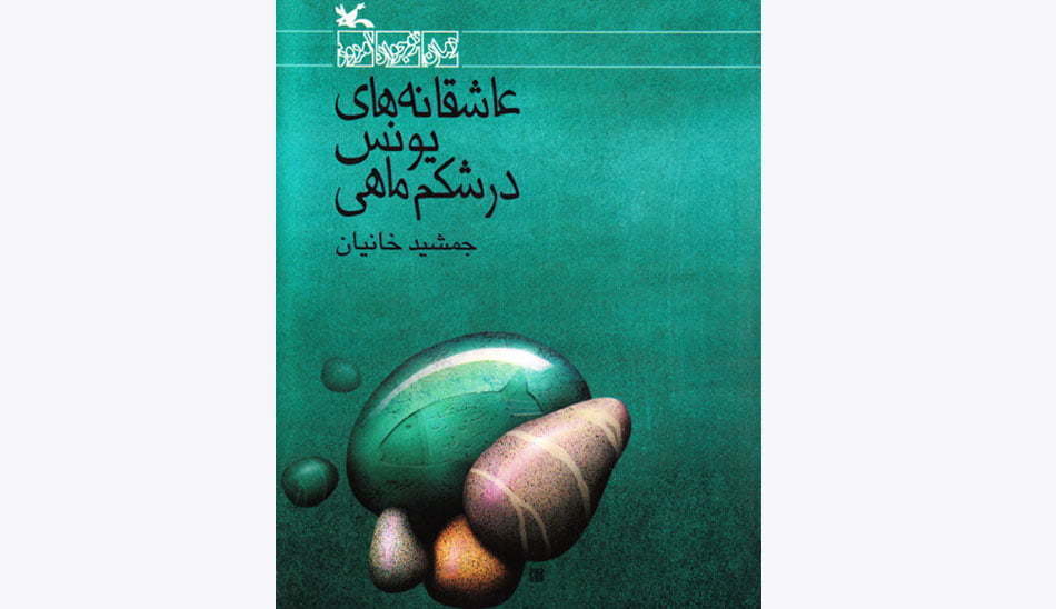 کتاب های مناسب برای نوجوانان