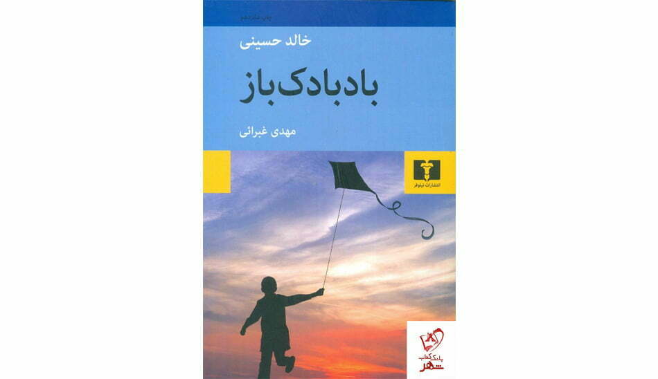 کتاب هایی برای شروع کتابخوانی