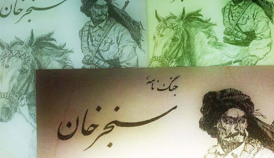 داستان سریال سنجرخان