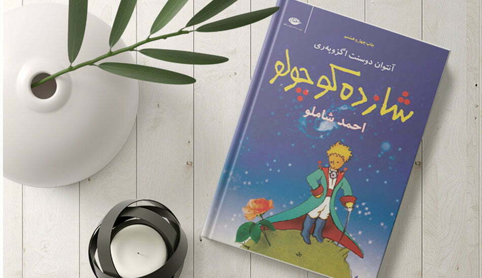 کتاب انگیزشی برای نوجوانان