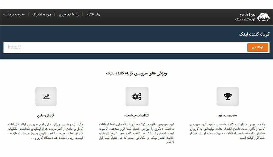 ساخت شورت لینک/yun.ir