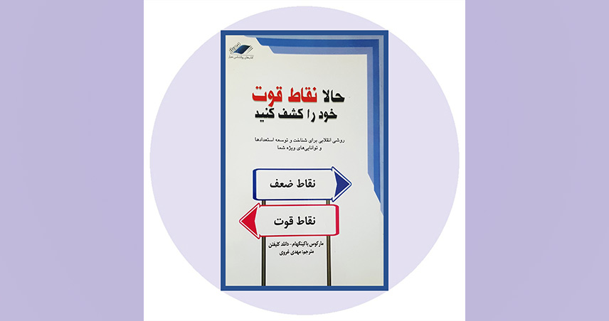 کتاب های انگیزشی برای نوجوانان