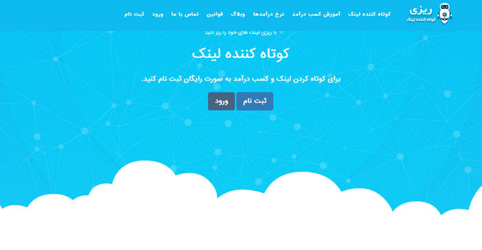 کوتاه کننده لینک بدون احراز هویت ریزی