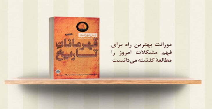 کتاب تاریخی