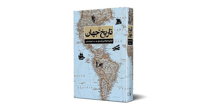 کتاب تاریخی