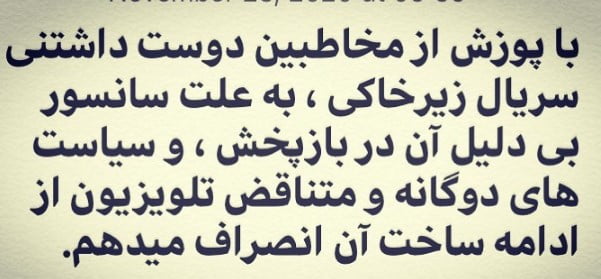 فصل دوم زیر خاکی 2