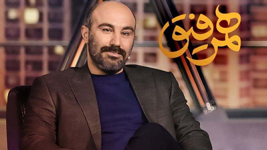 محسن تنابنده در همرفیق