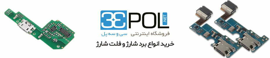 برد شارژ یا فلت شارژ