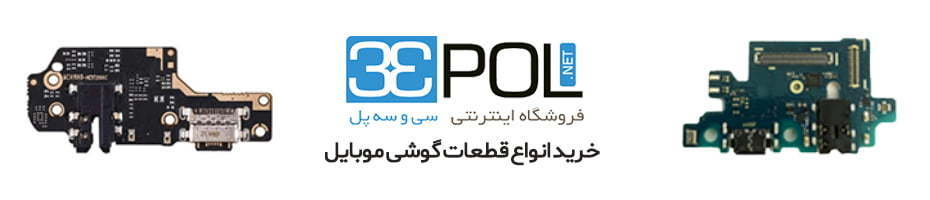 برد شارژ یا فلت شارژ برای انواع گوشی