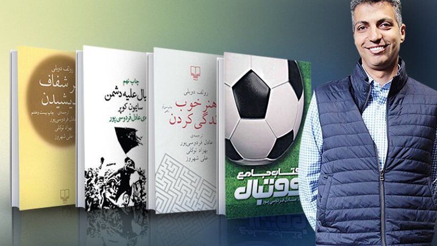 بیوگرافی عادل فردوسی پور / برنامه های عادل فردوسی پور