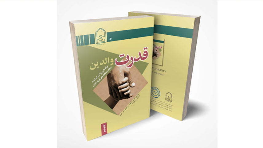 پرفروش ترین کتاب های تربیت کودک