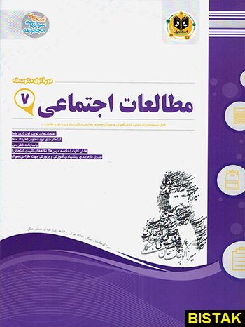 انتشارات اسفندیار در بانک کتاب آنلاین بیستک