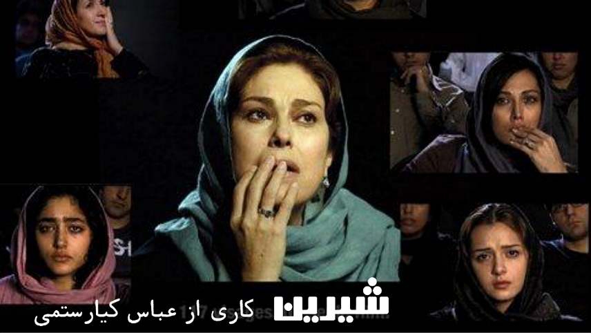 بهترین فیلم های ترانه علیدوستی/شیرین