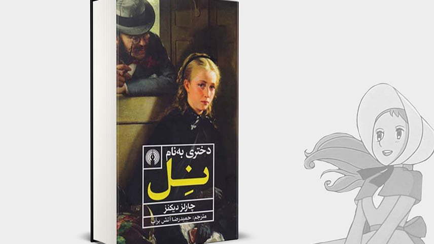 چارلز دیکنز نویسنده