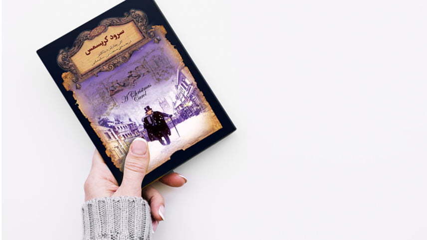 کتاب سرود کریسمس چارلز دیکنز
