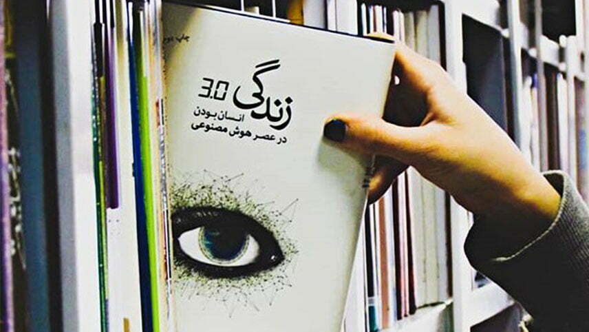 کتاب های منتخب ایلان ماسک