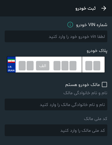 برنامه خرید طرح ترافیک