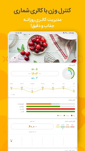 برترین اپ گام شمار گوشی / بهترین اپلیکیشن قدم شمار موبایل