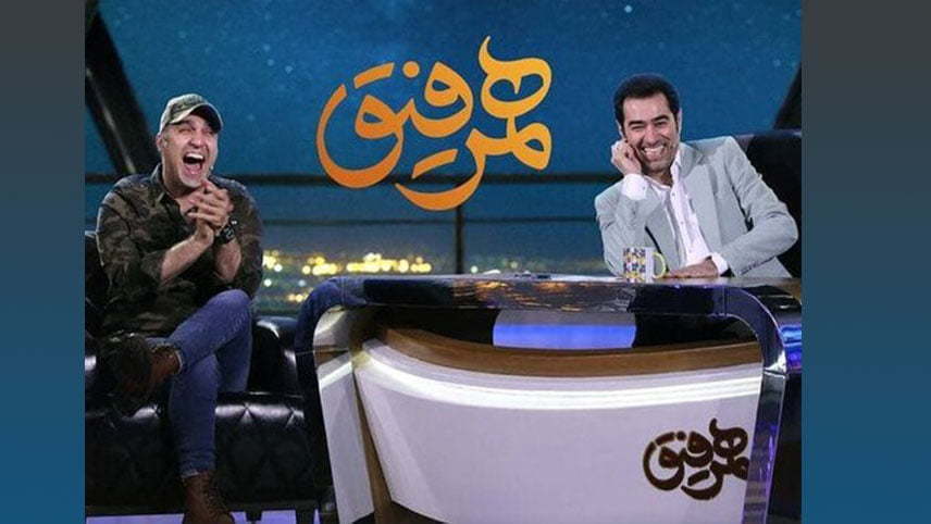 همرفیق / نیما رئیسی