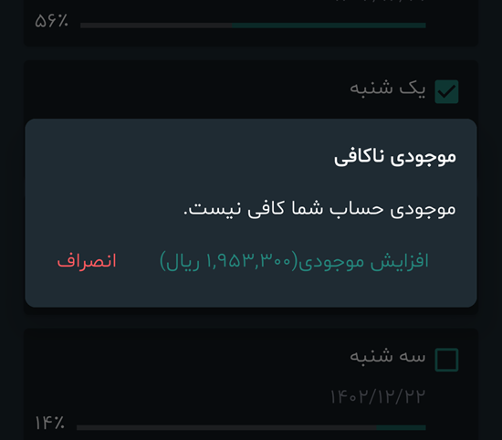 برنامه خرید طرح ترافیک