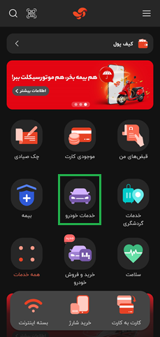 خرید طرح ترافیک از آپ