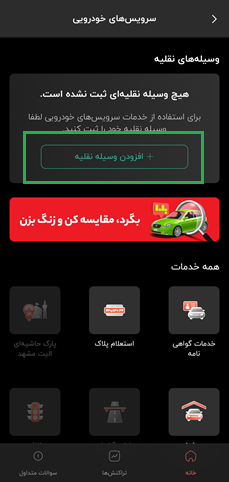 خرید طرح ترافیک از آپ