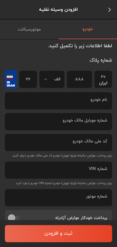 خرید طرح ترافیک از آپ