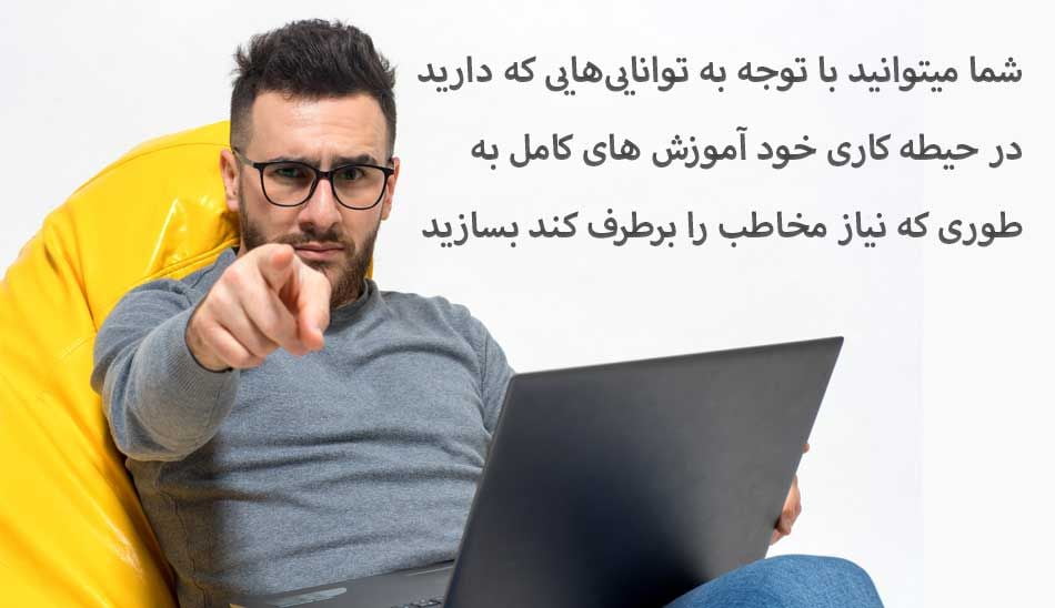 آموزش آنلاین