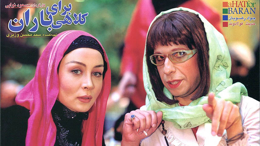 بازیگران مرد ایرانی با گریم زنانه