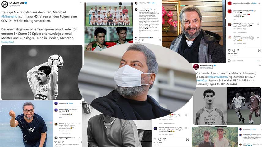 درگذشت مهرداد میناوند