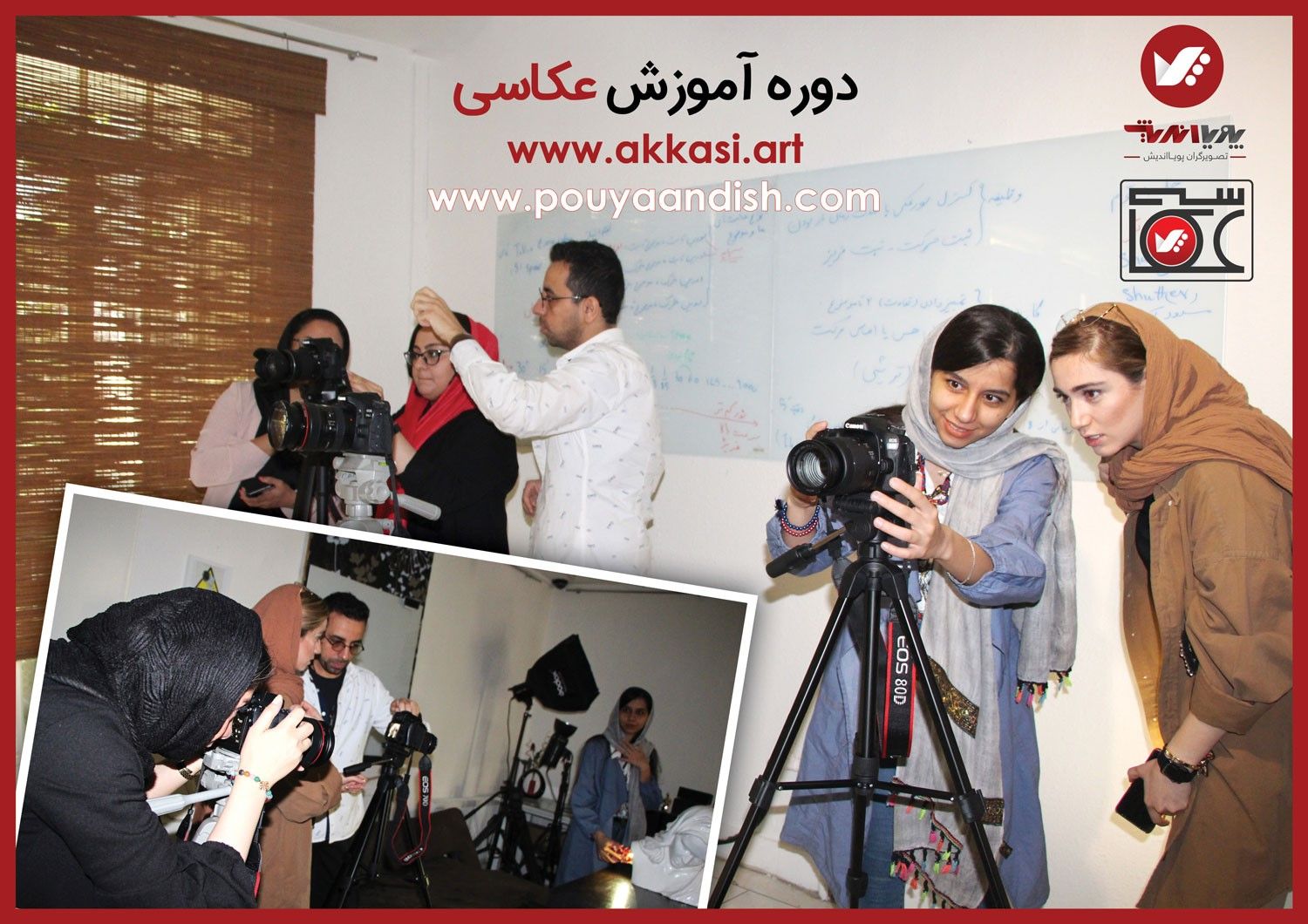 کلاس آموزش آنلاین عکاسی