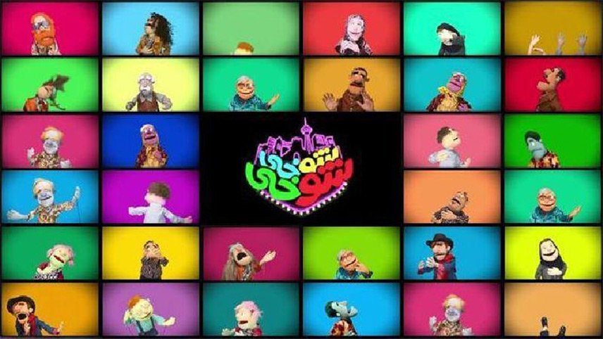 ساعت پخش برنامه شوخی شوخی
