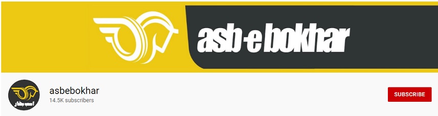 کانال های جالب یوتیوب - asbebokhar