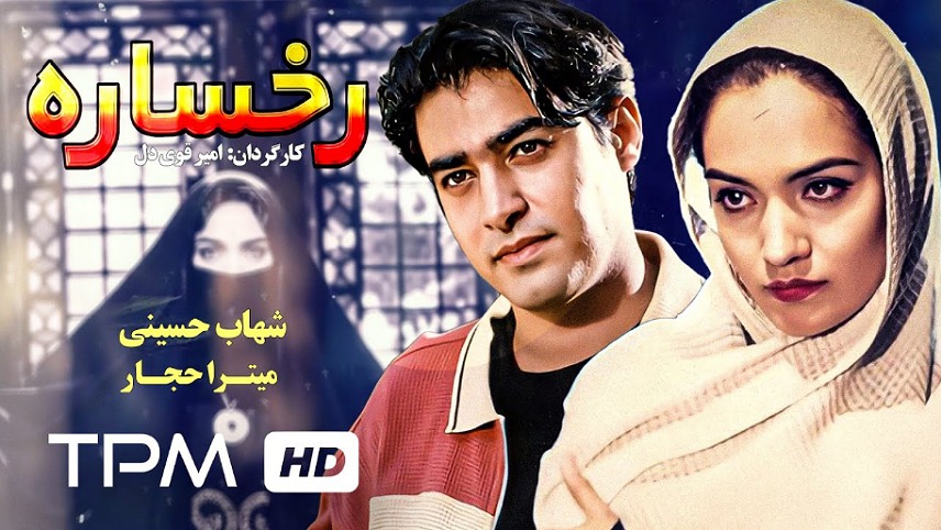 بیوگرافی شهاب حسینی / شهاب حسینی نامزد دریافت جایزه