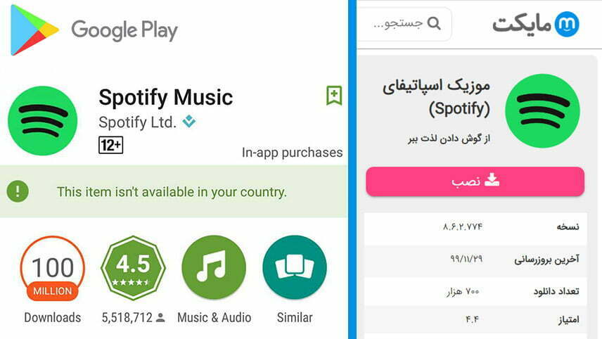 اپ استور ایرانی مایکت و تحریم های گوگل پلی