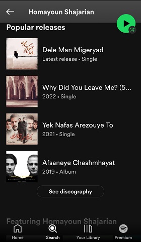 آموزش برنامه اسپاتیفای / آموزش برنامه اسپاتیفای