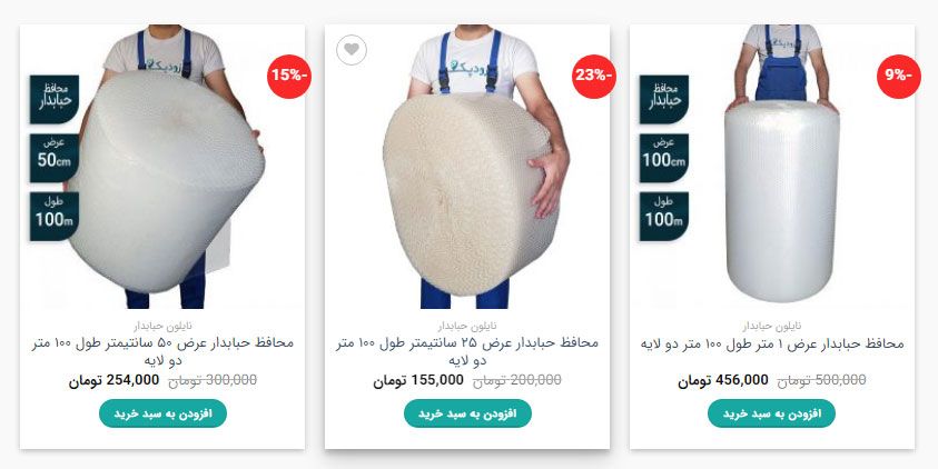 نایلون حبابدار