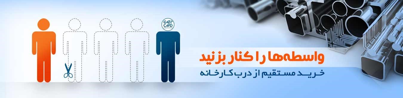 محصولات فولادی