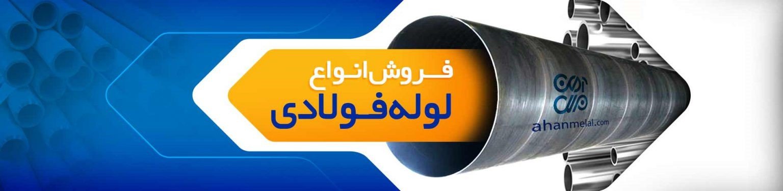 فروش انواع قوطی آهن